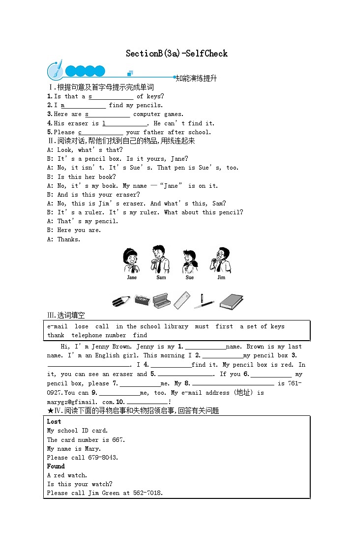 Unit 3 Is this your pencil SectionB(3a)_SelfCheck课后习题(附答案人教新目标版)01