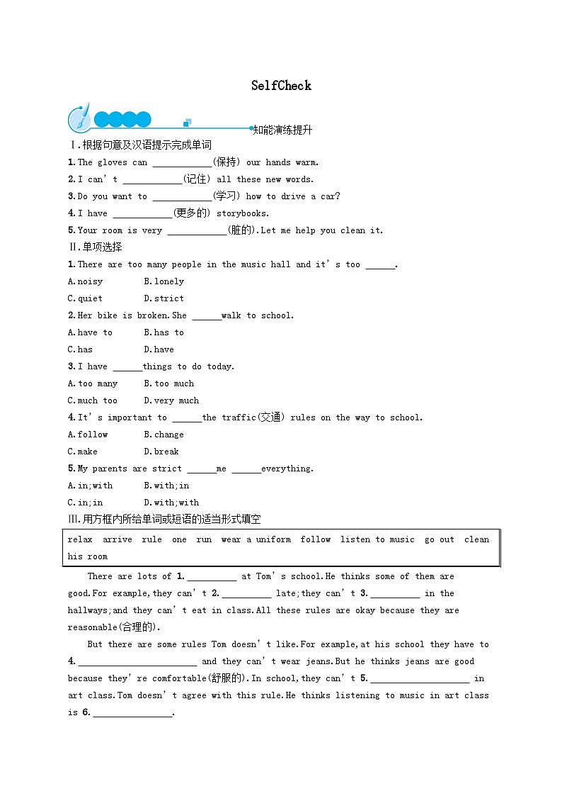 Unit 4 Don't eat in class SelfCheck课后习题(附答案人教新目标版)01