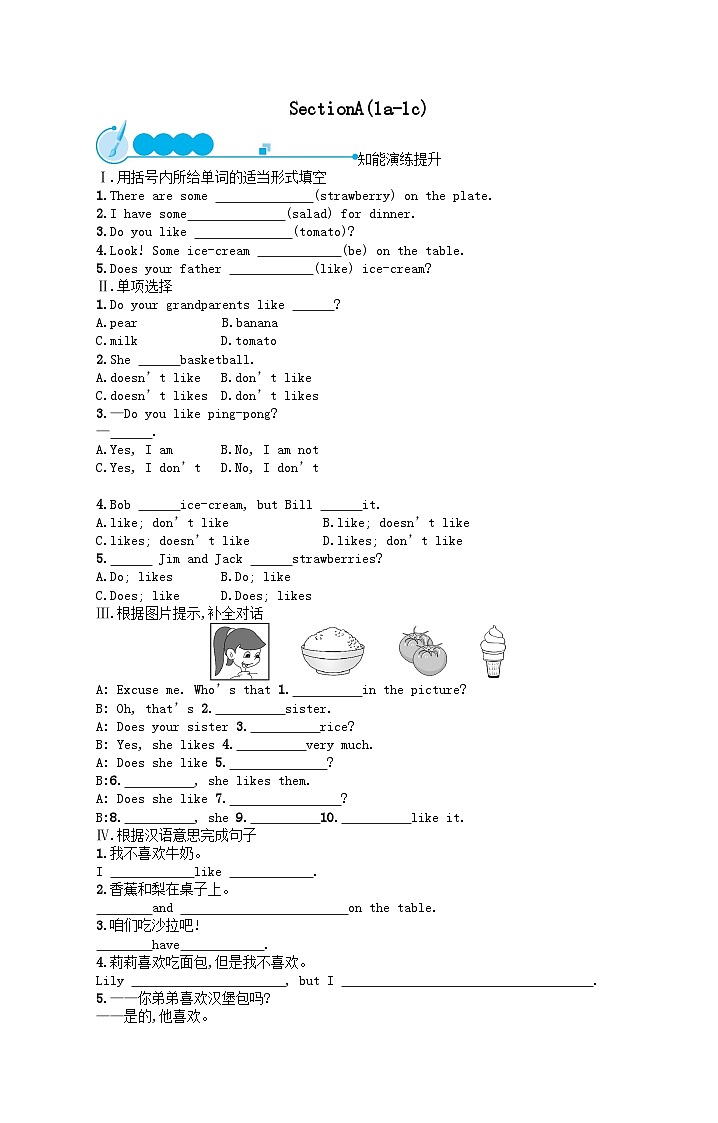 Unit 6 Do you like bananas SectionA(1a_1c)课后习题(附答案人教新目标版)01