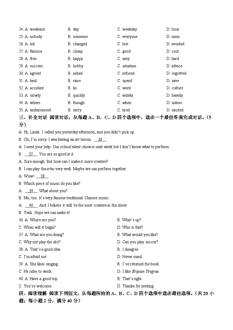 2023年山東省濟(jì)南市中考英語(yǔ)真題（word版含答案）第3頁(yè)