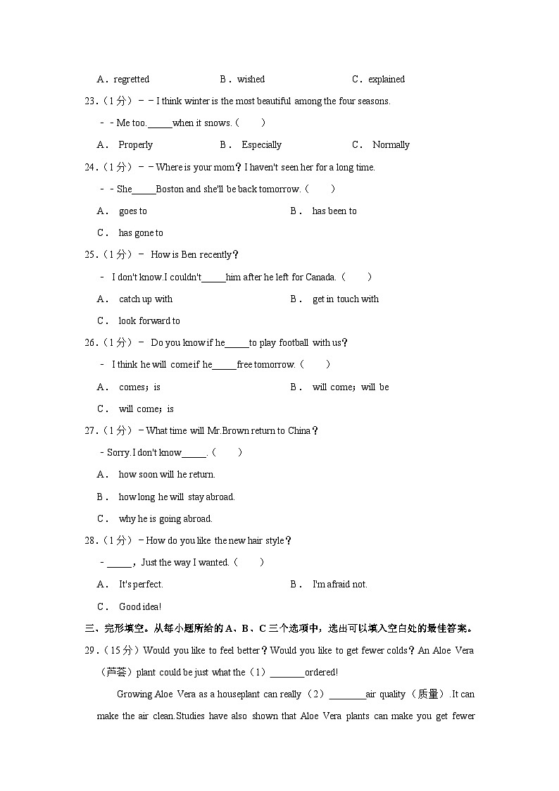 福建省福州市仓山区时代中学2022-2023学年八年级下学期期末英语试卷(含答案)02