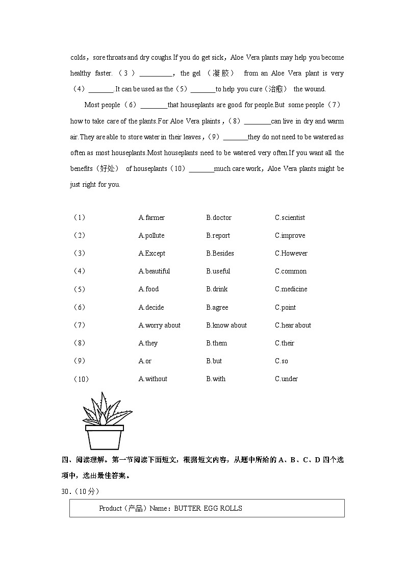 福建省福州市仓山区时代中学2022-2023学年八年级下学期期末英语试卷(含答案)03
