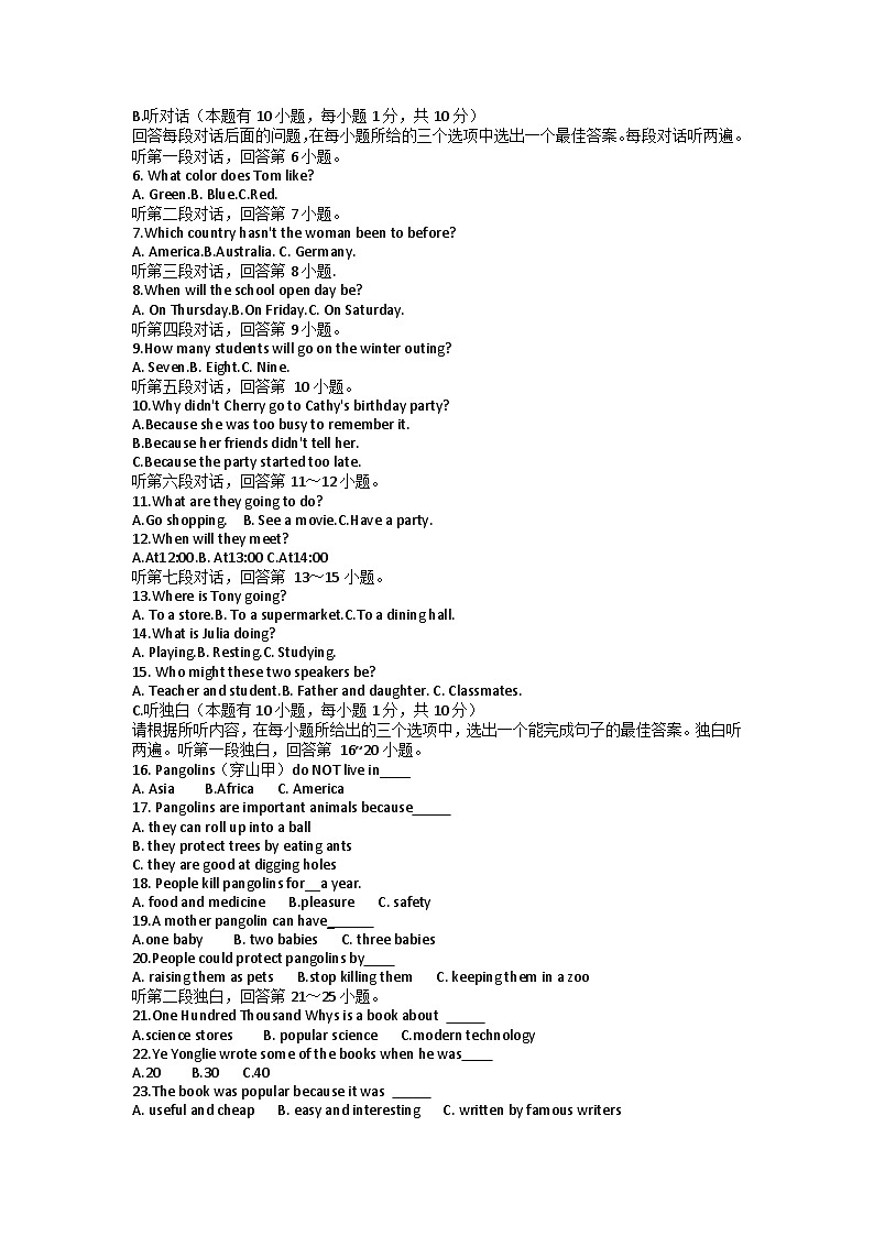 九年级上期末英语试题-(有听力)第2页