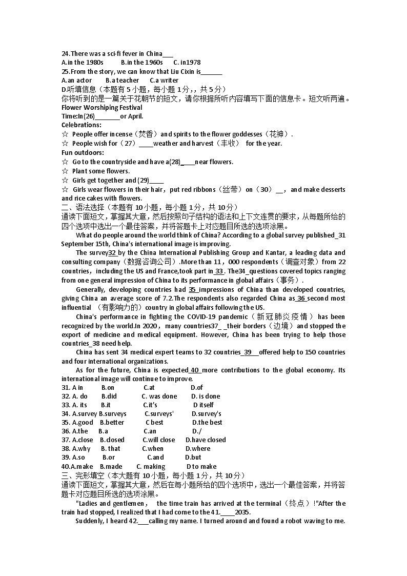 九年级上期末英语试题-(有听力)第3页