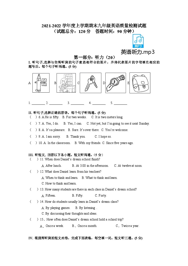 九年级上期末英语试卷-(-有听力)第1页