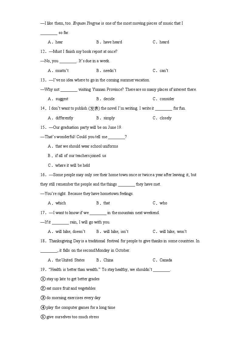 2023年黑龙江省哈尔滨市第六十九中学校中考二模英语试题(含解析)第2页
