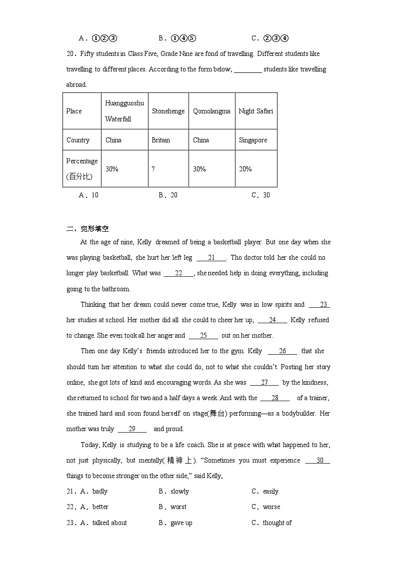 2023年黑龙江省哈尔滨市第六十九中学校中考二模英语试题(含解析)第3页