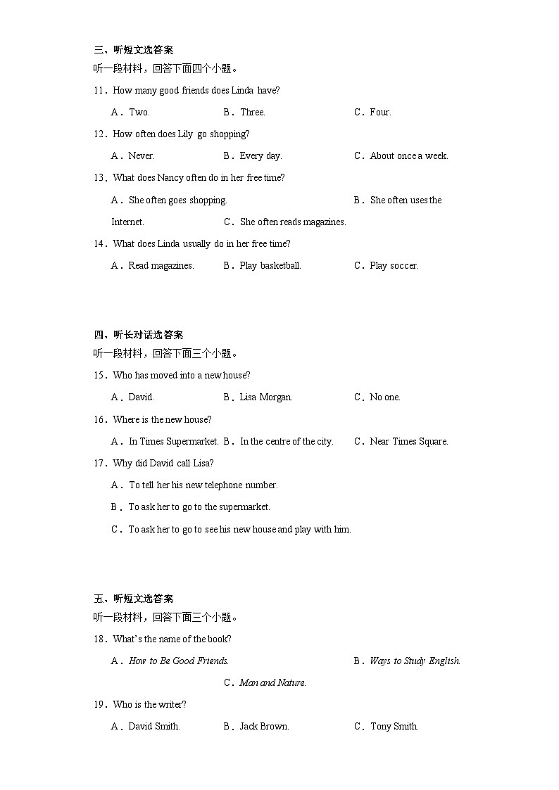 2023年黑龙江省大庆市中考一模英语试题(含解析)02