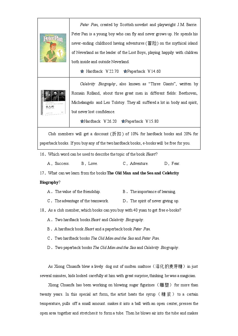 2023年山东省日照市曲阜师范大学附属实验学校中考二模英语试题(含解析)第3页