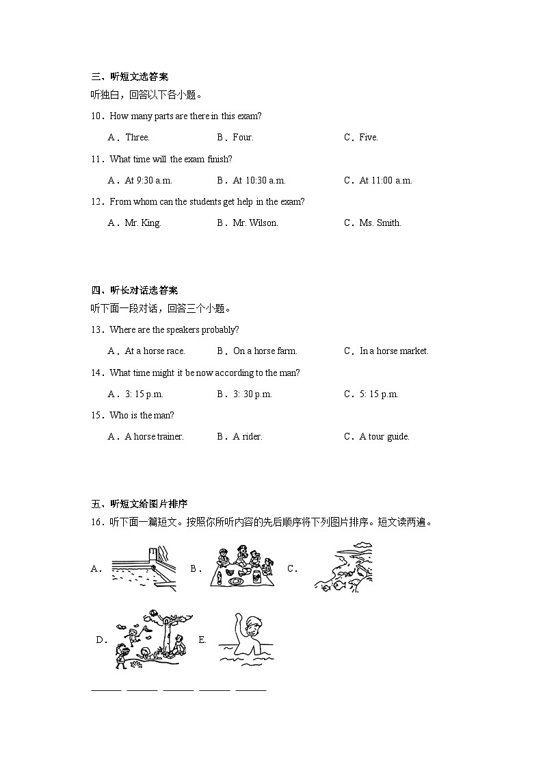 2023年河南省周口市沈丘县中英文学校等五校联考中考三模英语试题(含解析)第2页