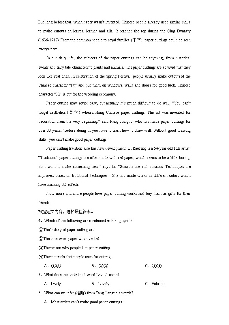 2023年山东省临沂市沂南县中考一模英语试题(含解析)02