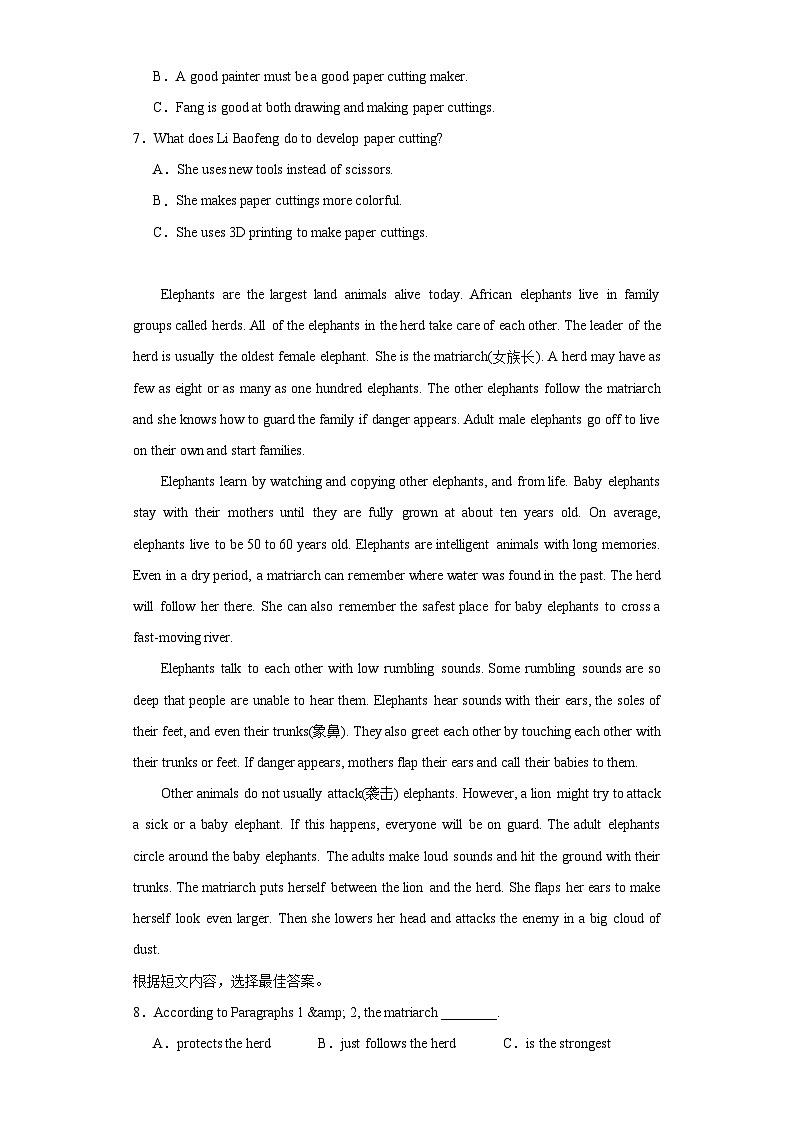 2023年山东省临沂市沂南县中考一模英语试题(含解析)03