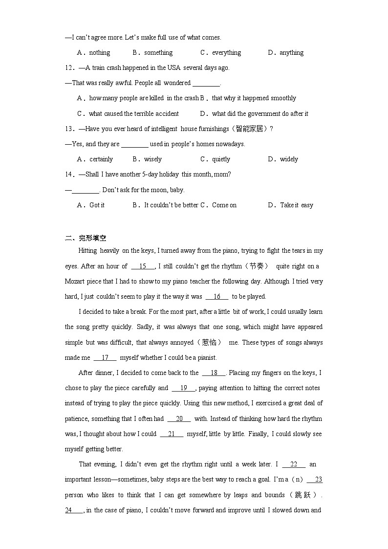 2023年江苏省无锡外国语学校中考二模英语试题(含解析)02