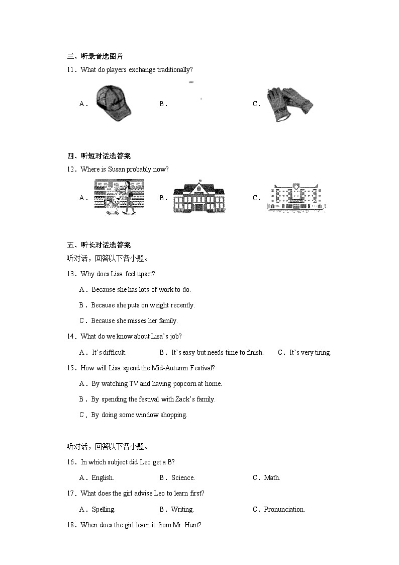 2023年河北省石家庄市九市十八县联考中考三模英语试题(含解析)02