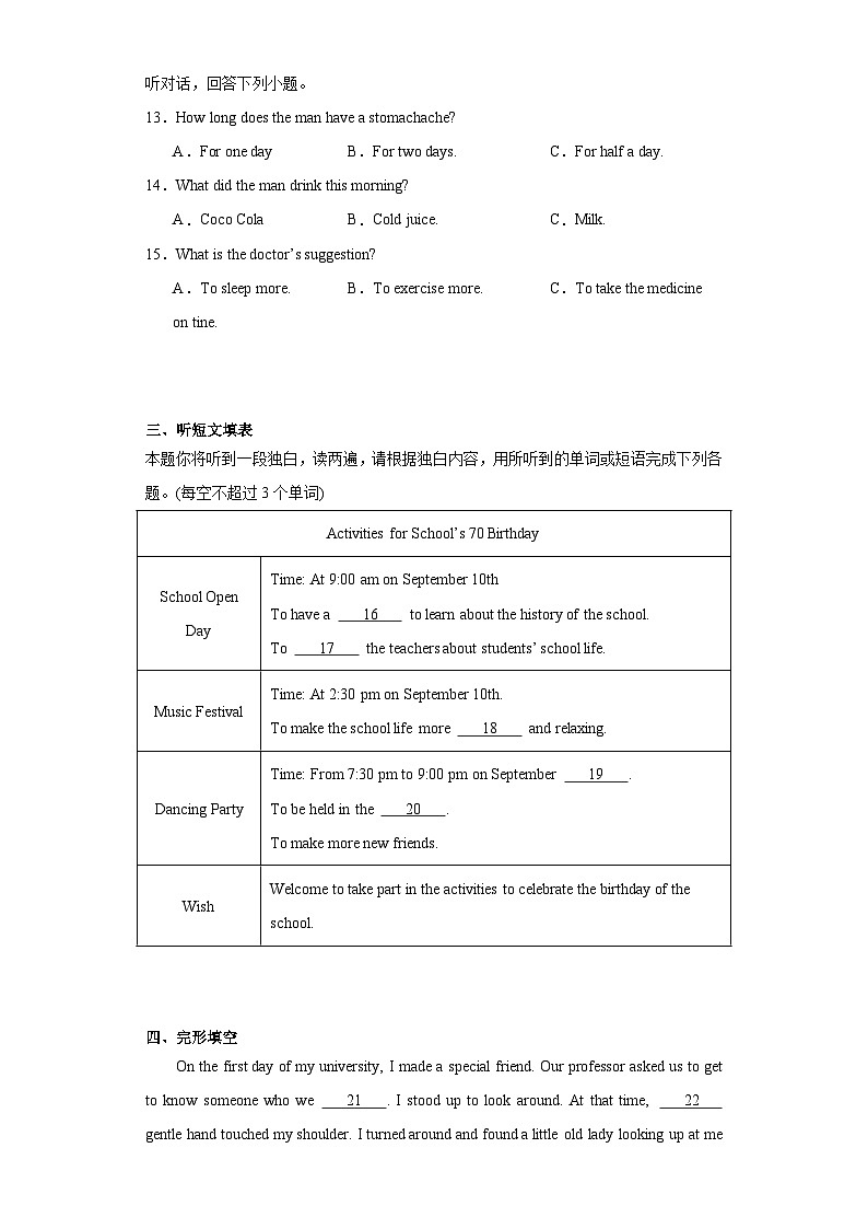 2023年陕西省宝鸡市渭滨区中考一模英语试题(含解析)02