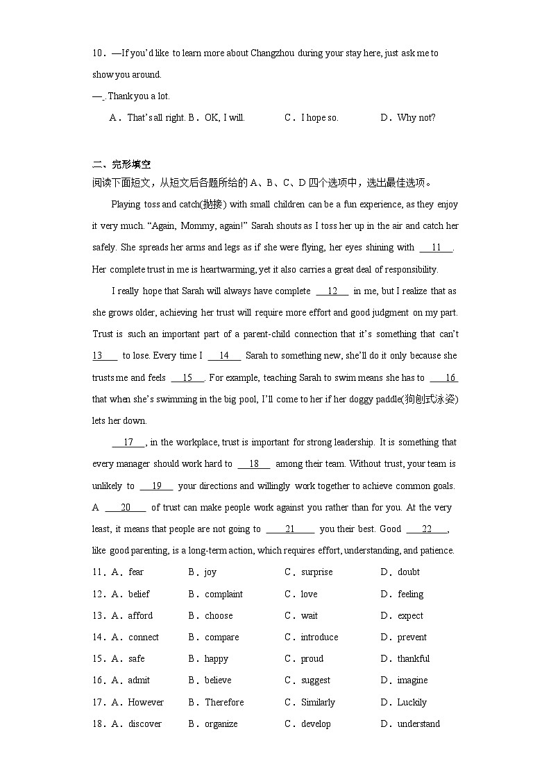 2023年江苏省常州市武进区前黄实验学校中考一模英语试题(含解析)第2页