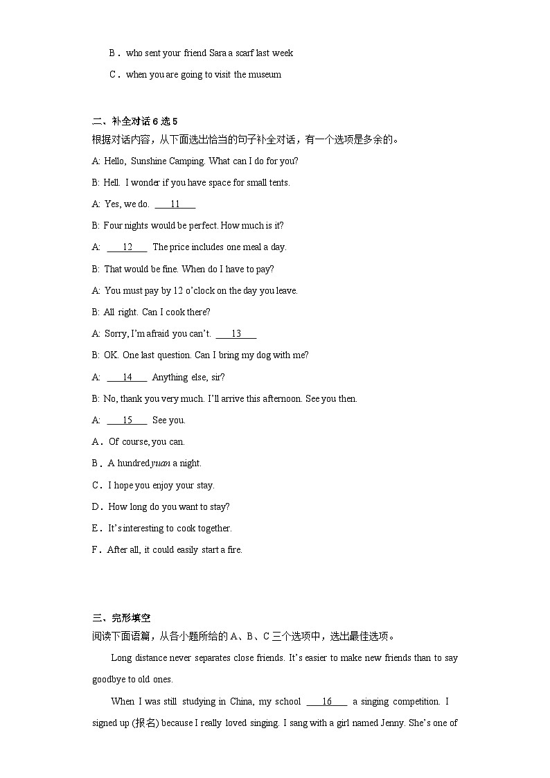 2023年广西壮族自治区玉林市容县中考一模英语试题(含解析)02