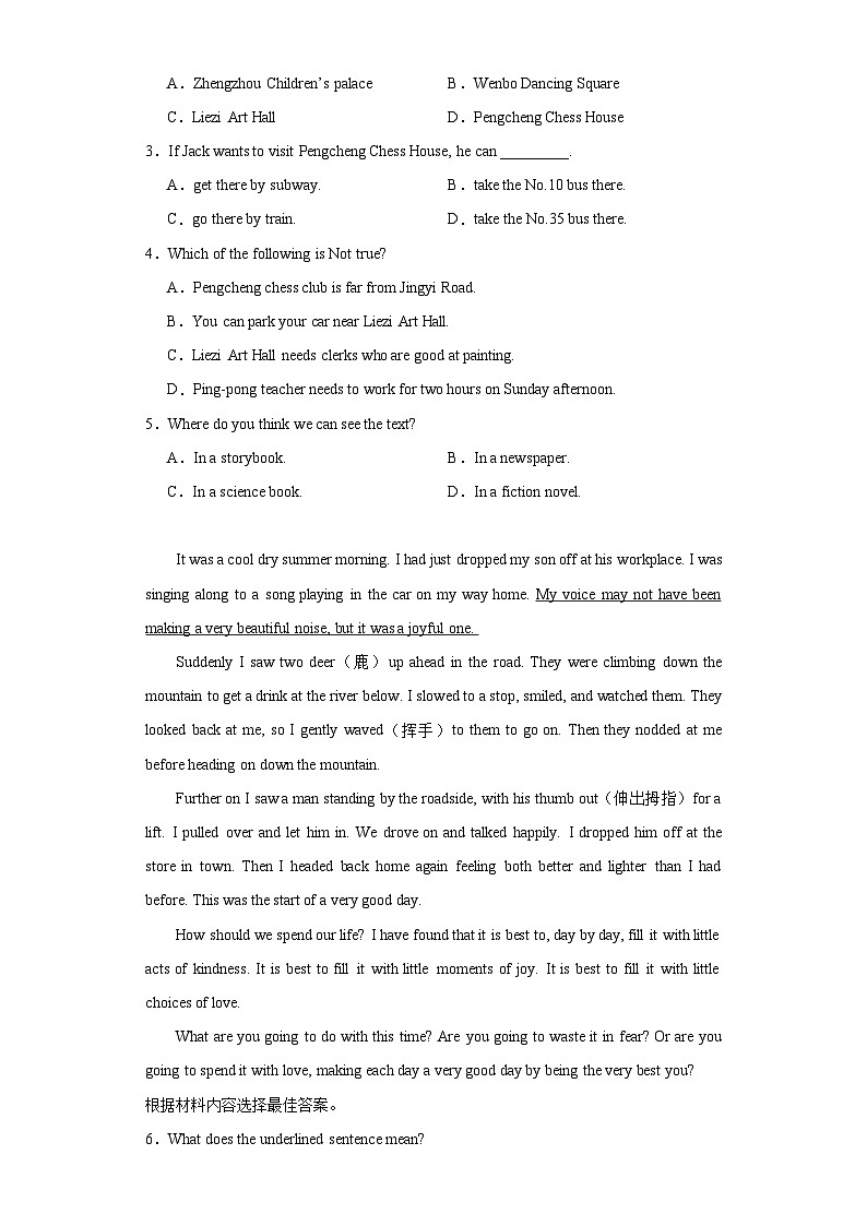 2023年河南省南阳市卧龙区第二十一学校中考三模英语试题(含解析)02