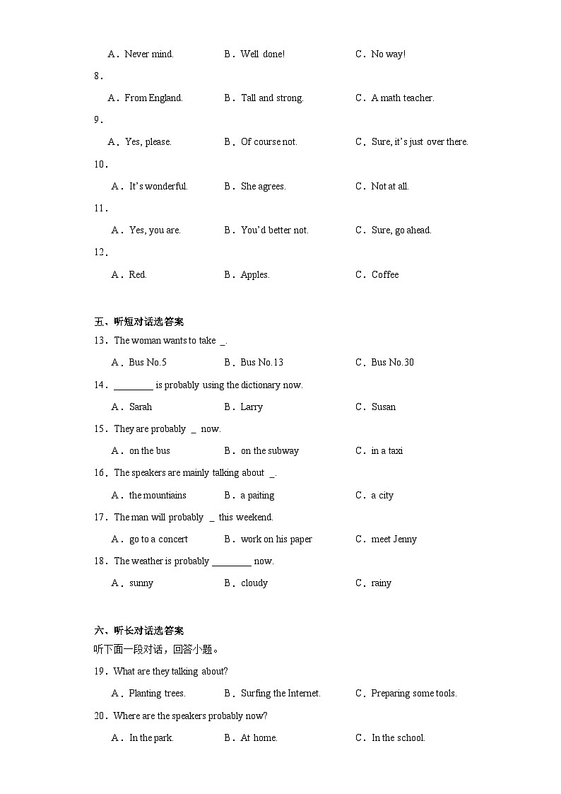 2023年贵州省铜仁市碧江区中考三模英语试题(含解析)第2页