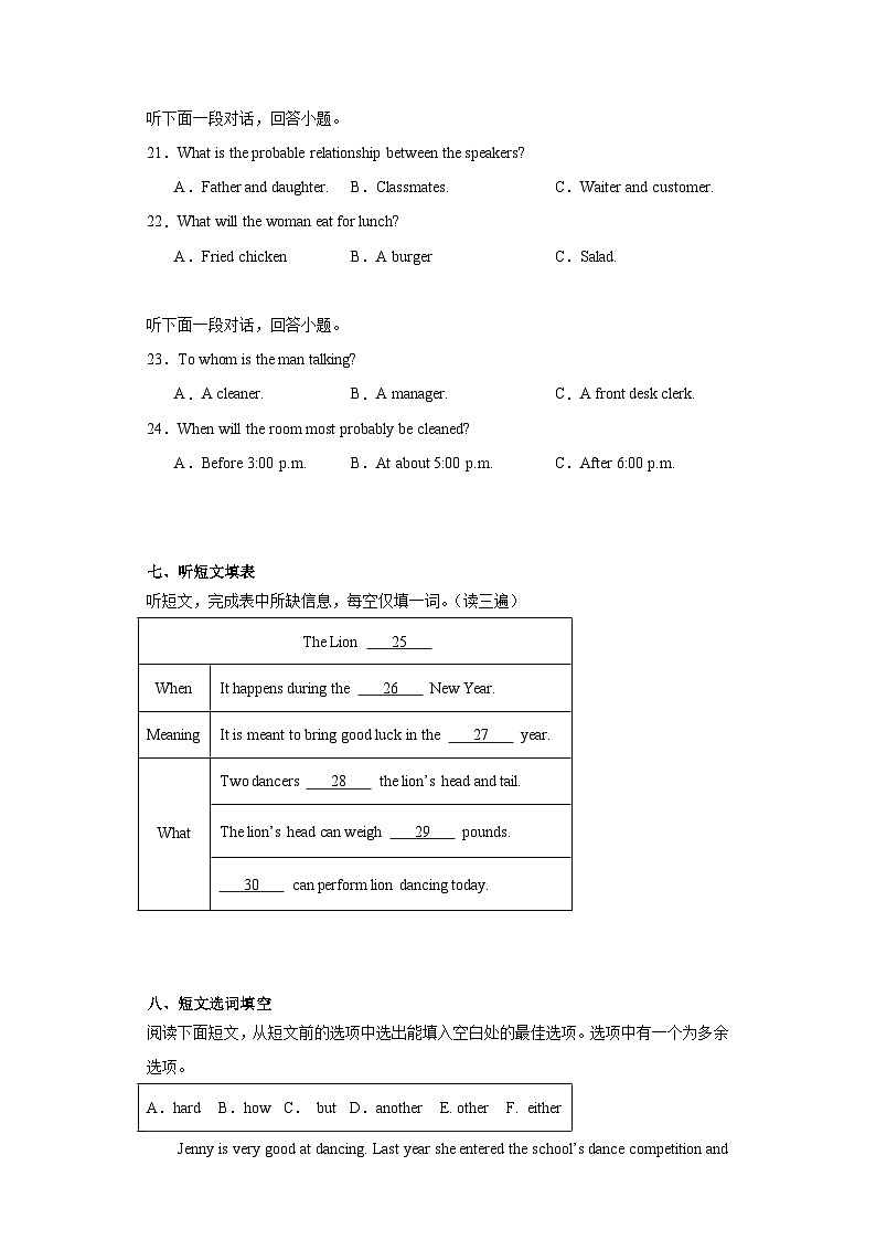 2023年贵州省铜仁市碧江区中考三模英语试题(含解析)第3页