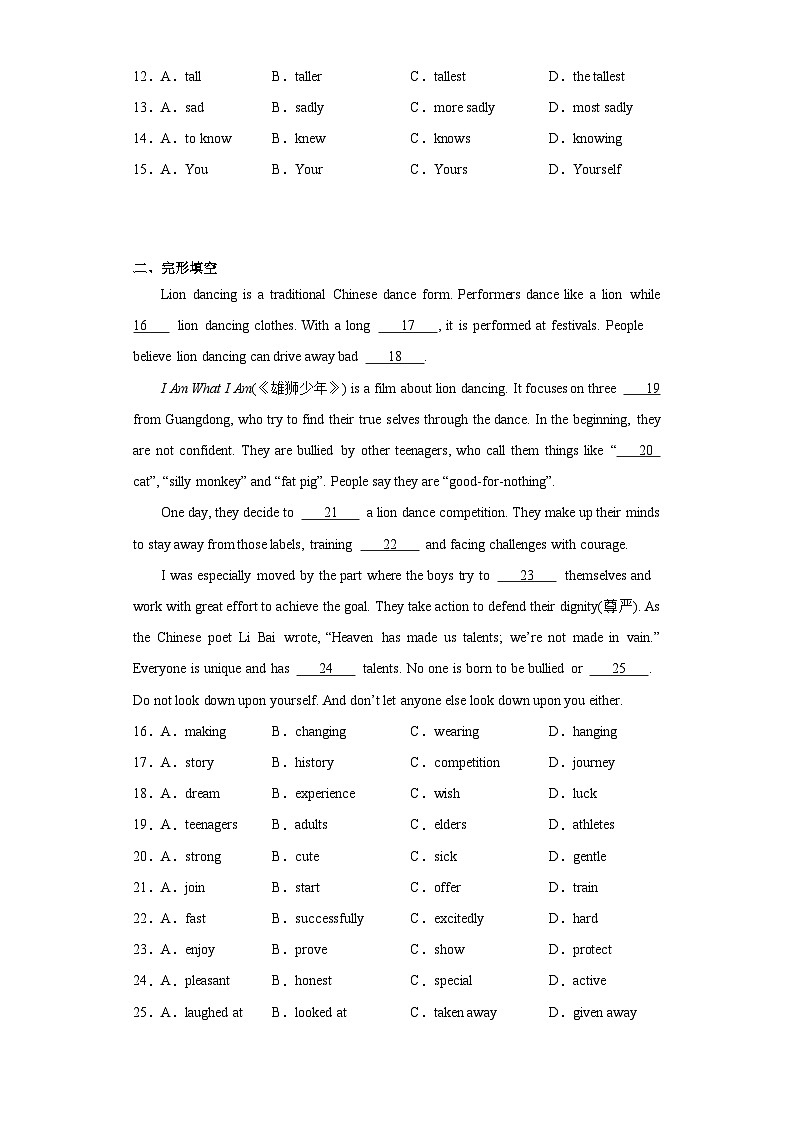 2023年廣東省廣州市花都區(qū)中考二模英語試題（含解析）第2頁