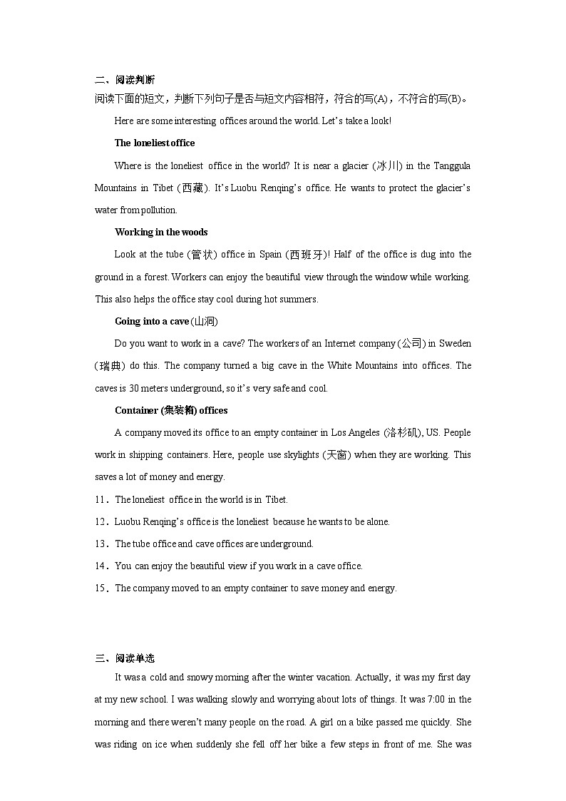 2023年湖南省娄底市中考三模英语试题(含解析)第2页