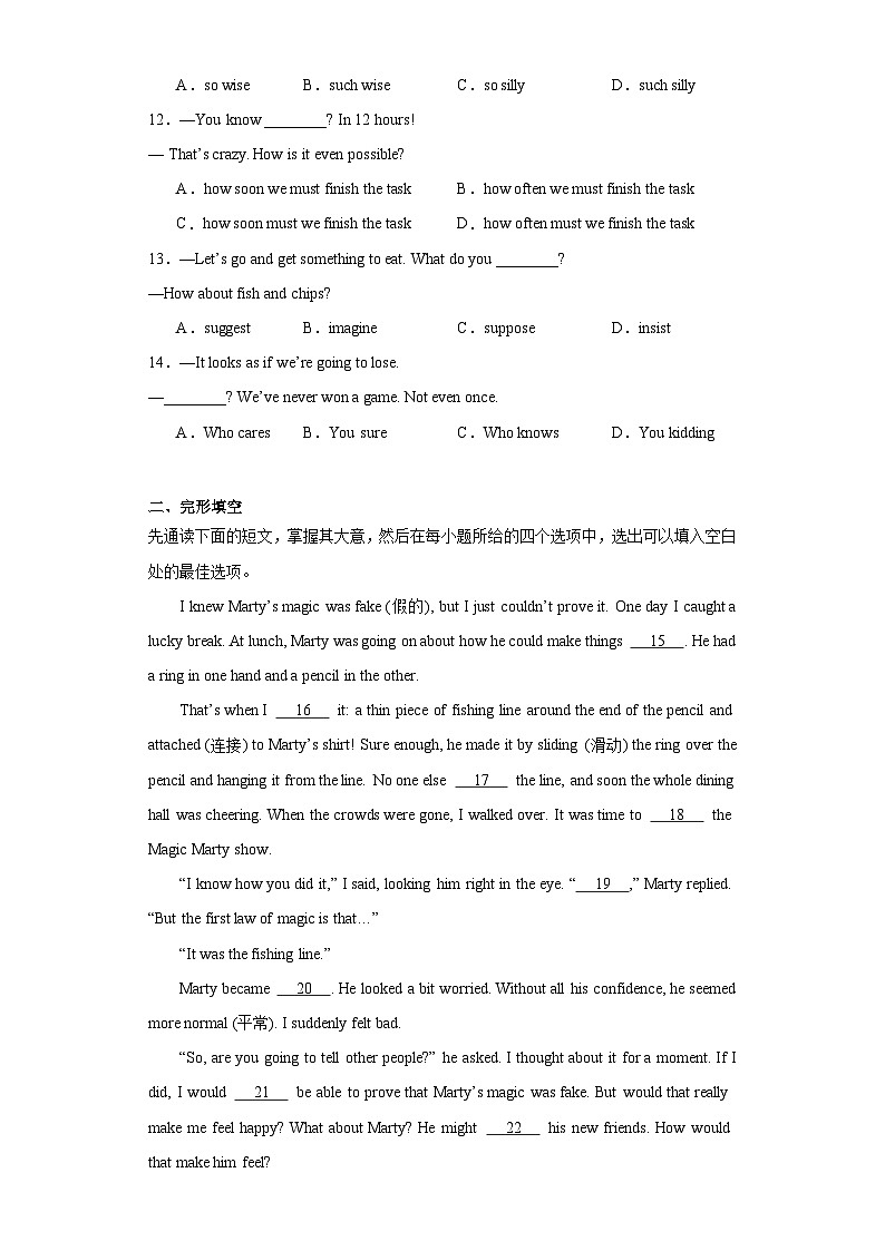 2023年江苏省无锡市中考英语真题(含解析)02
