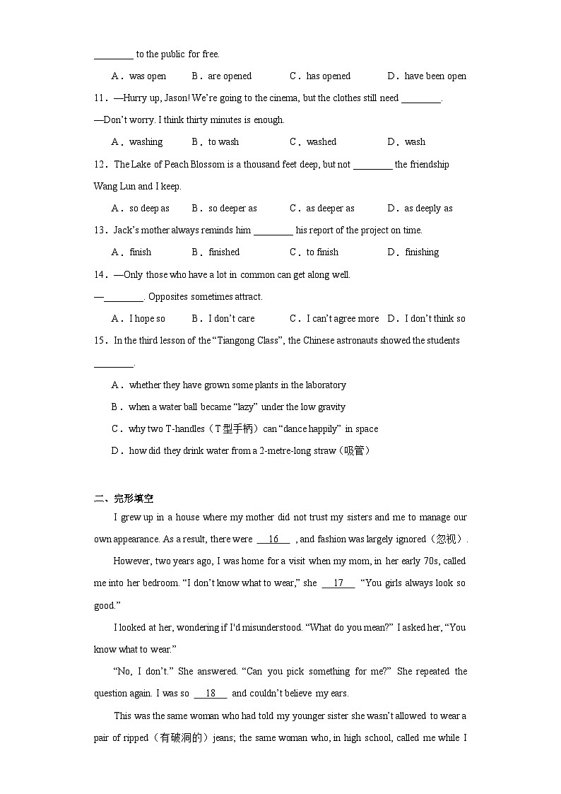 2023年江苏省镇江市中考二模英语试题(含解析)02