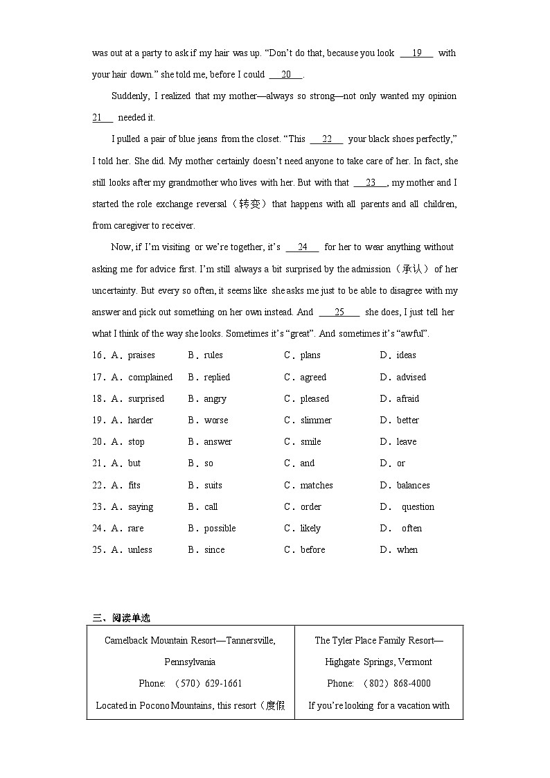2023年江苏省镇江市中考二模英语试题(含解析)03