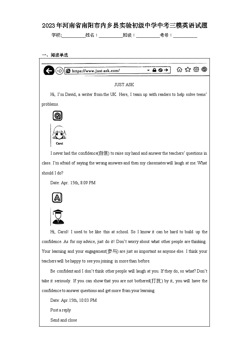 2023年河南省南阳市内乡县实验初级中学中考三模英语试题(含解析)第1页