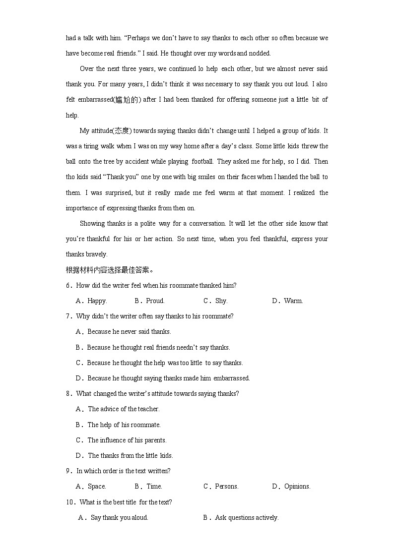 2023年河南省南阳市内乡县实验初级中学中考三模英语试题(含解析)第3页