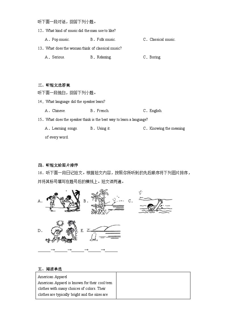 2023年河南省鄭州陳中實(shí)驗(yàn)學(xué)校中考二模英語試題（含解析）第2頁