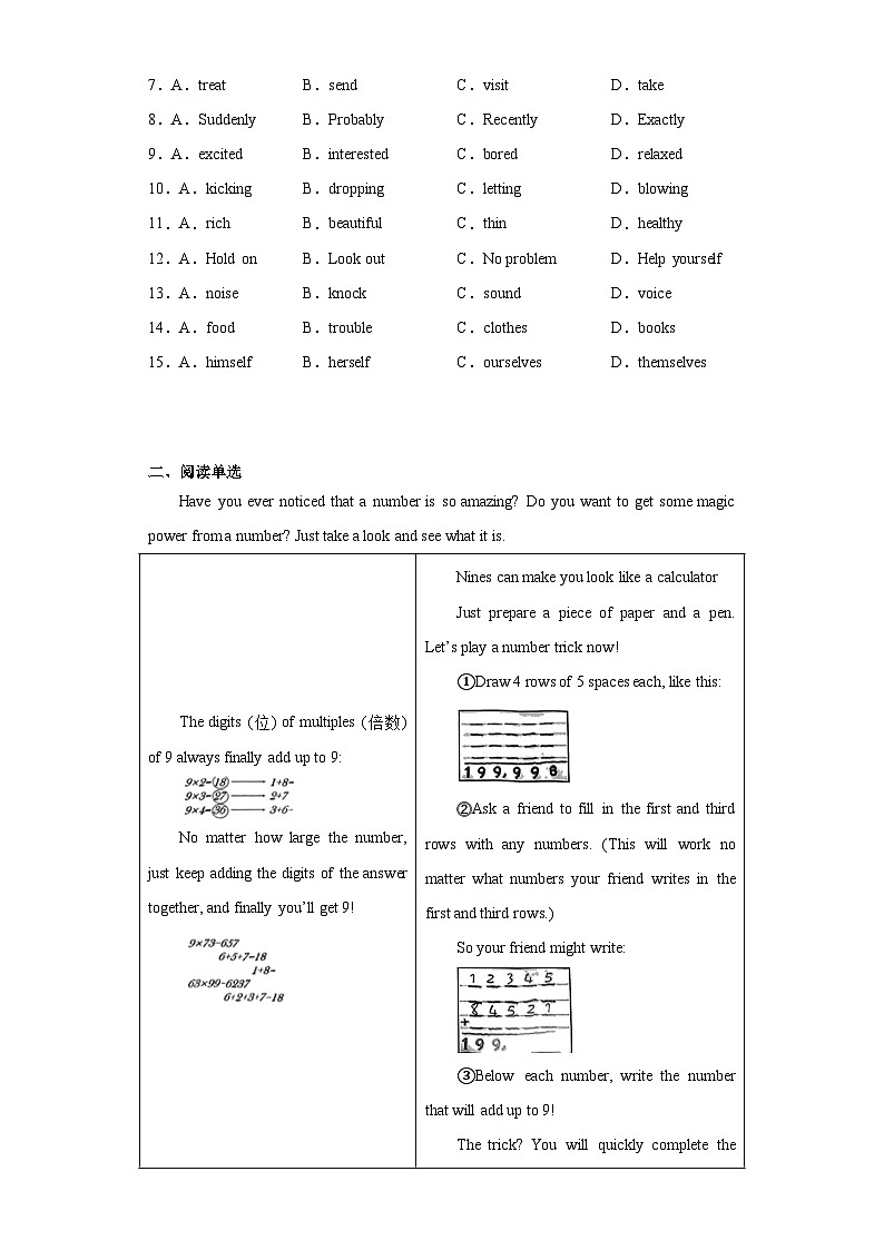 2023年浙江省湖州市長(zhǎng)興縣八校聯(lián)考中考三模英語(yǔ)試題（含解析）第2頁(yè)