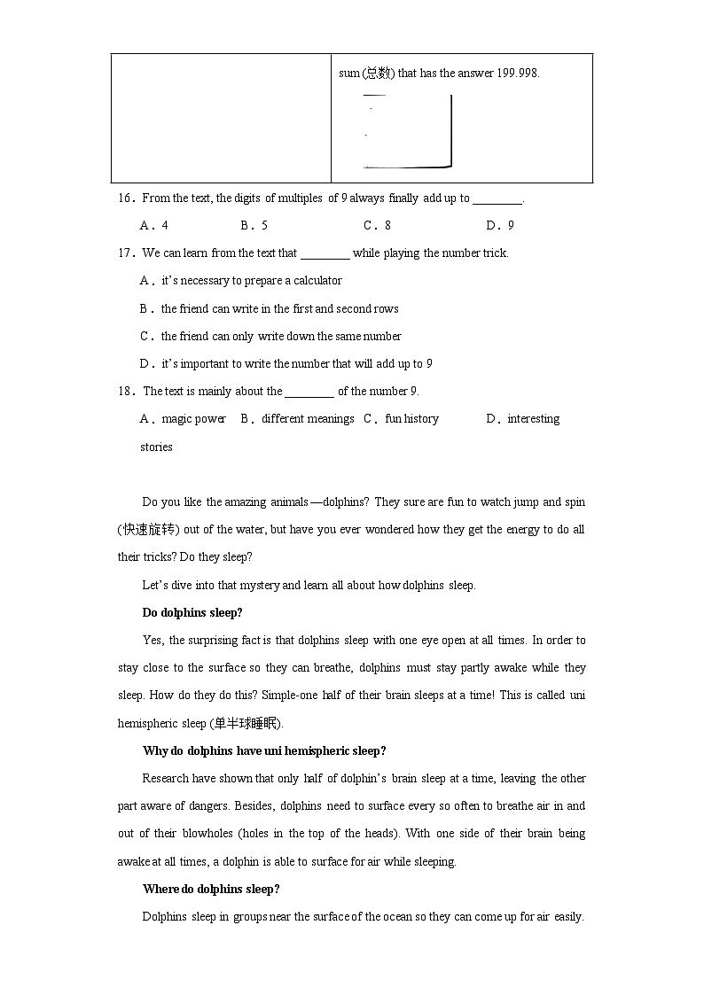 2023年浙江省湖州市長(zhǎng)興縣八校聯(lián)考中考三模英語(yǔ)試題（含解析）第3頁(yè)