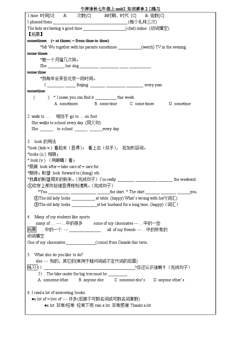 Unit2 知识清单及练习牛津译林版七年级英语上册01