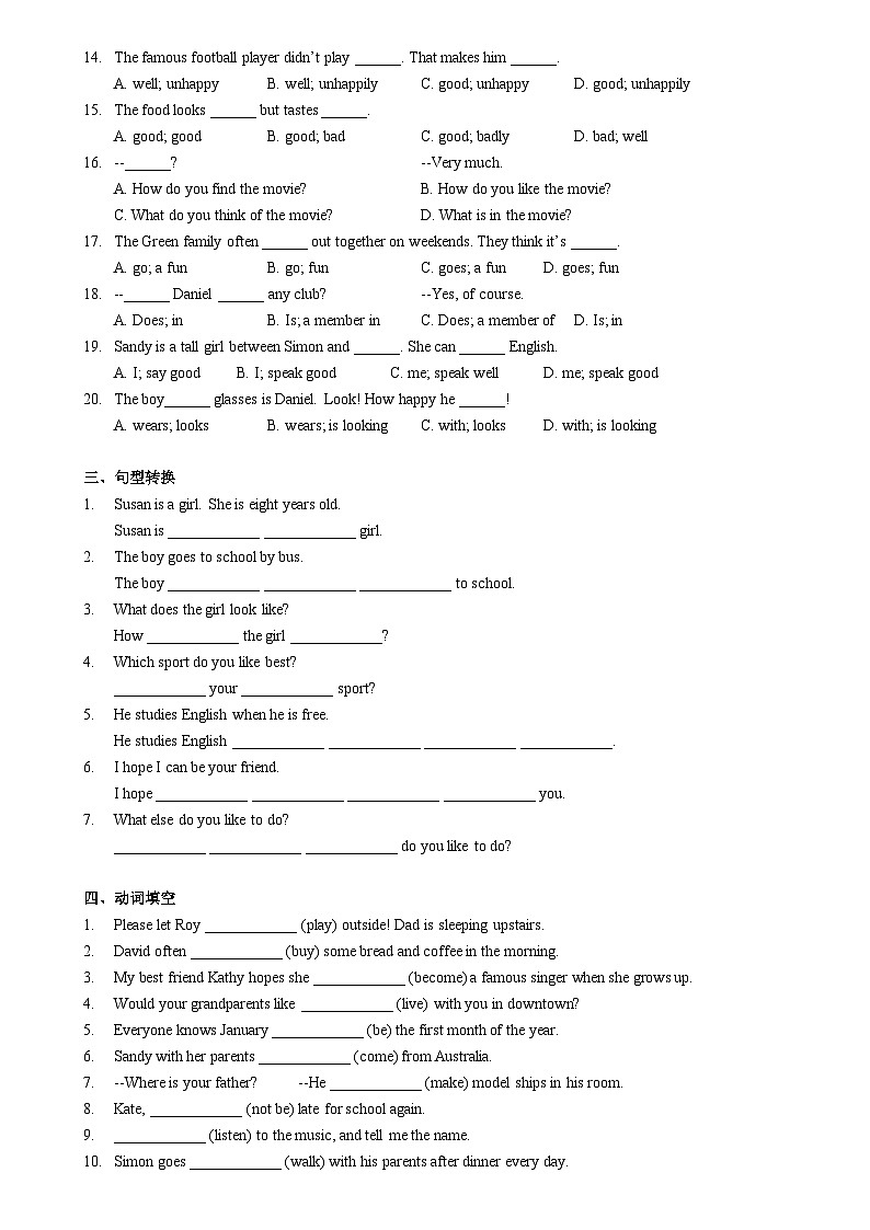 江蘇省無(wú)錫市大橋?qū)嶒?yàn)學(xué)校七年級(jí)上Unit1-2測(cè)試題（含答案）第2頁(yè)