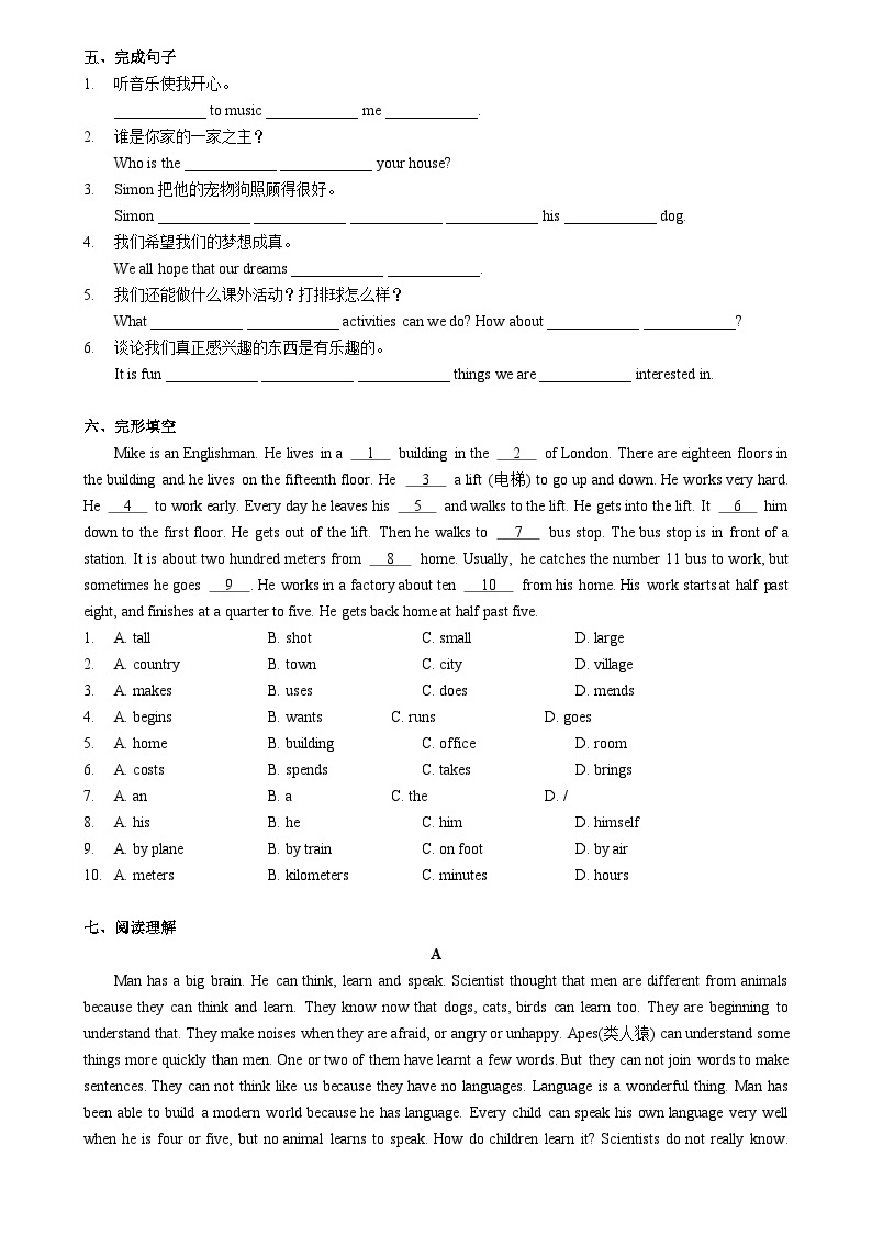江苏省无锡市大桥实验学校七年级上Unit1-2测试题（含答案）03