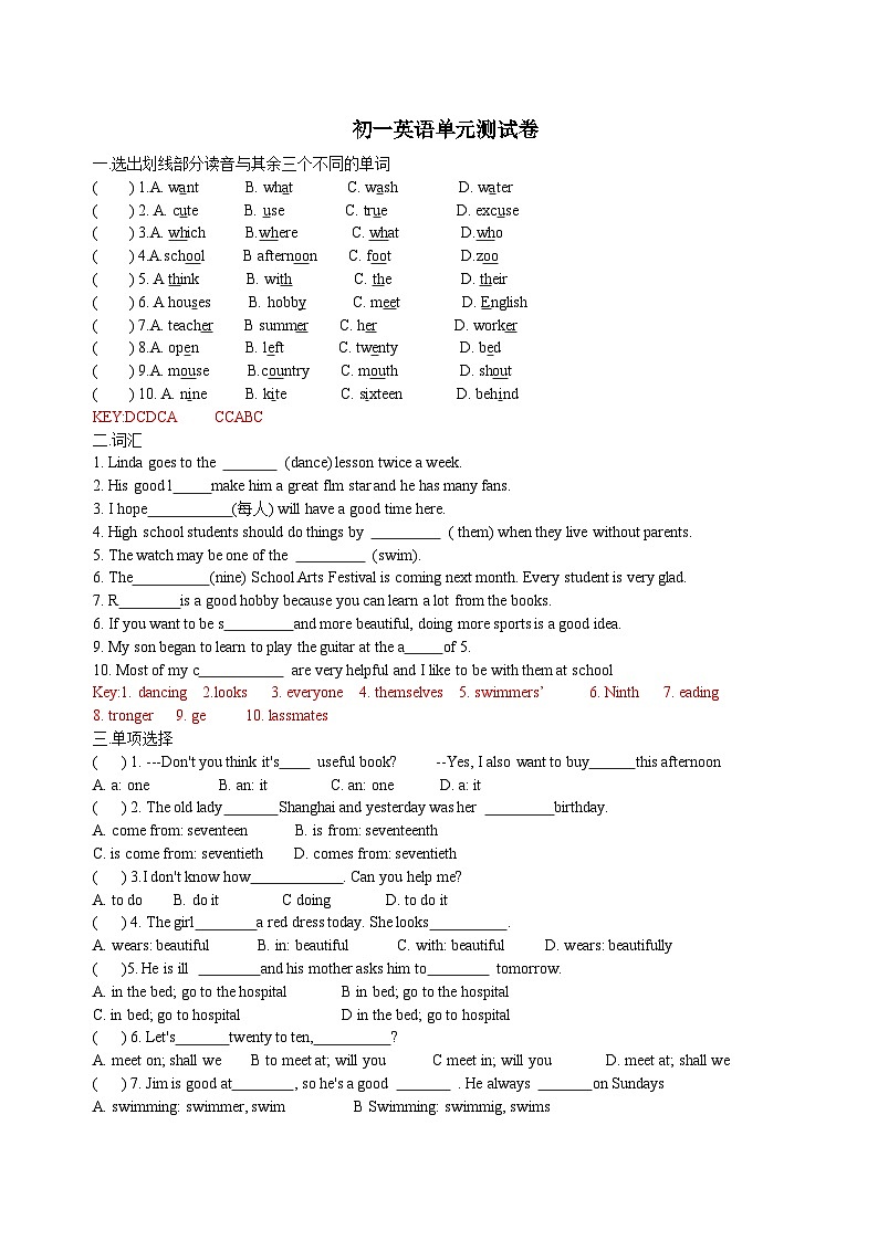 江苏省无锡市外国语中学七年级上学期英语7AUnit1单元试卷及答案第1页