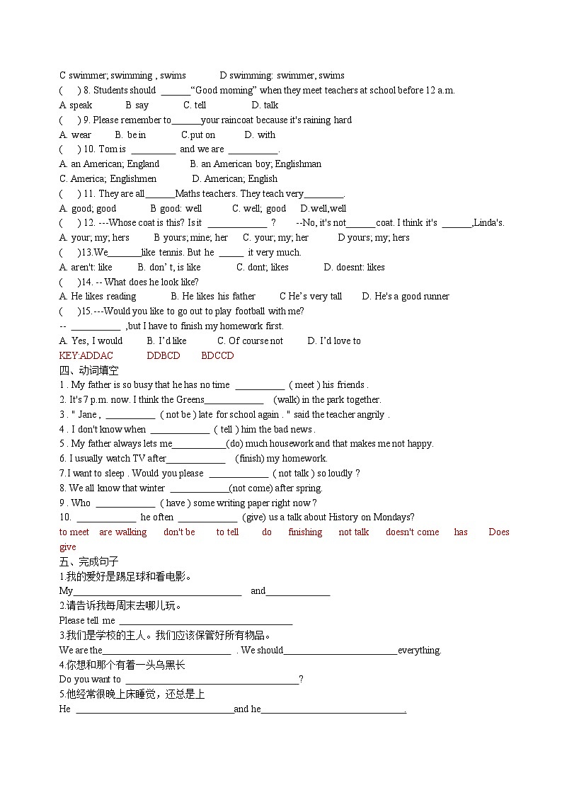 江苏省无锡市外国语中学七年级上学期英语7AUnit1单元试卷及答案第2页