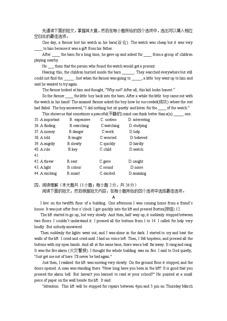江苏省锡山高级中学实验学校 八年级上学期 英语期中练习卷(一)无听力部分第2页