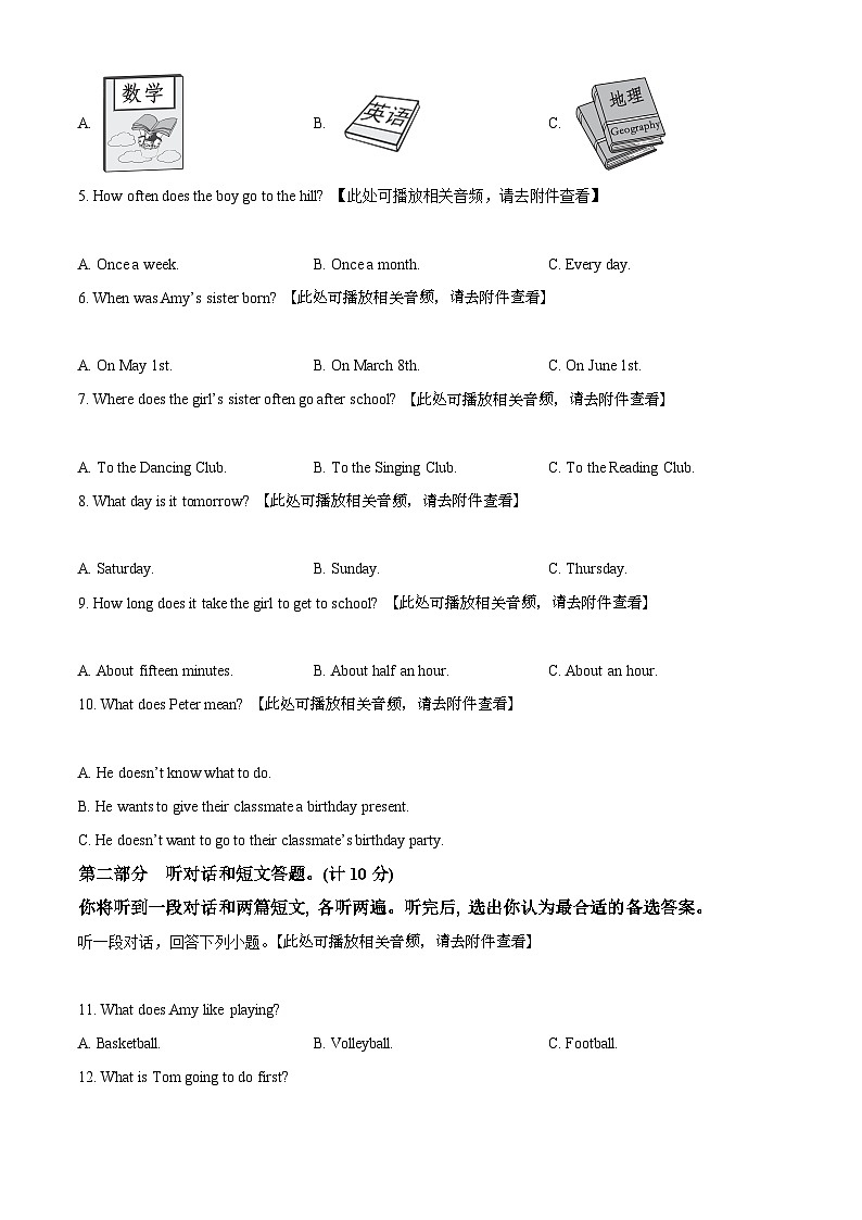 精品解析:江苏省无锡市锡山区锡北片七年级上学期期中考试英语试题(含听力)02