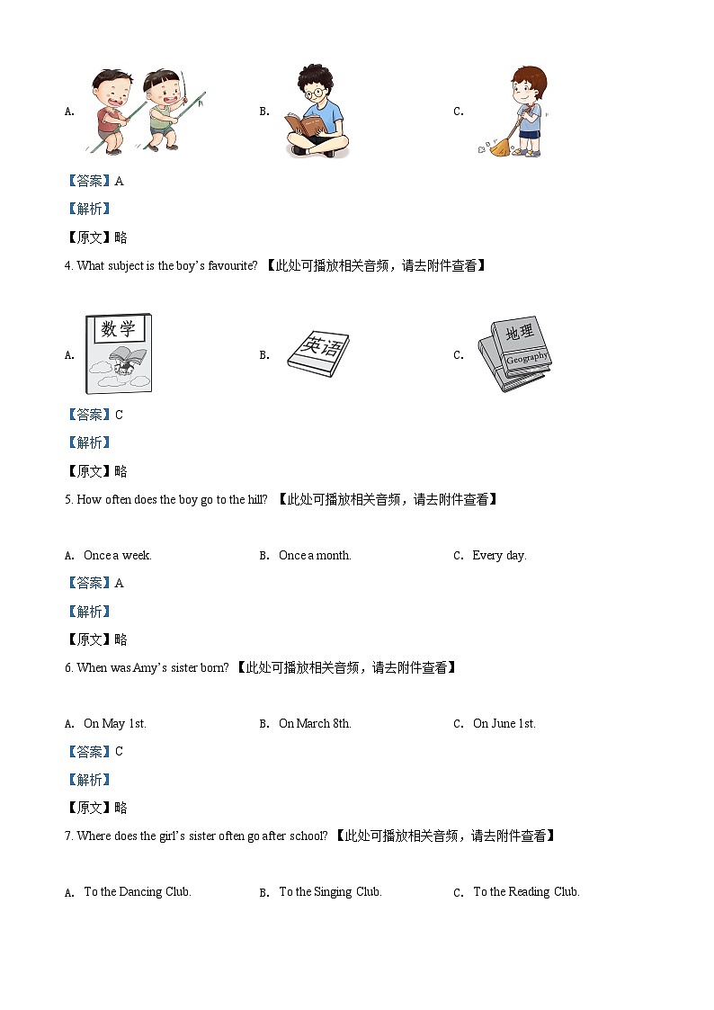 精品解析:江苏省无锡市锡山区锡北片七年级上学期期中考试英语试题(含听力)02