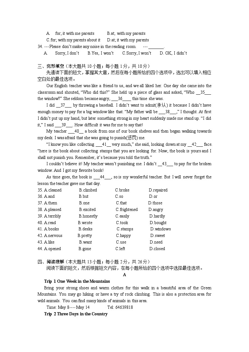 江苏省锡山高级中学实验学校 八年级上学期 期中练习卷(三)无听力部分02