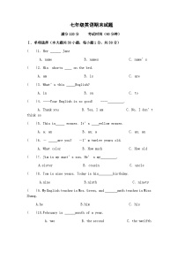 七年级上英语期末试卷