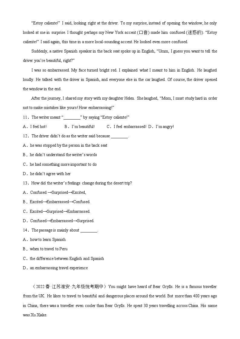 Module 1 模塊話題閱讀理解練習-2023-2024學年九年級英語上冊單元重難點易錯題精練(外研版)第3頁