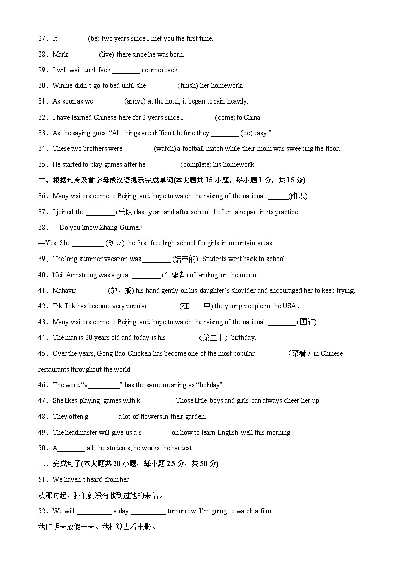 Module 2 模块重点单词词组短语句型精练-2023-2024学年九年级英语上册单元重难点易错题精练(外研版)第2页