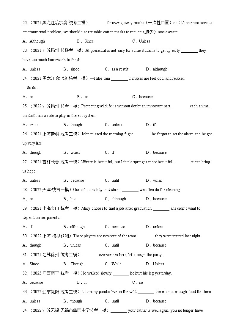 Module 3 語法Grammar 原因狀語從句-2023-2024學年九年級英語上冊單元重難點易錯題精練(外研版)第3頁