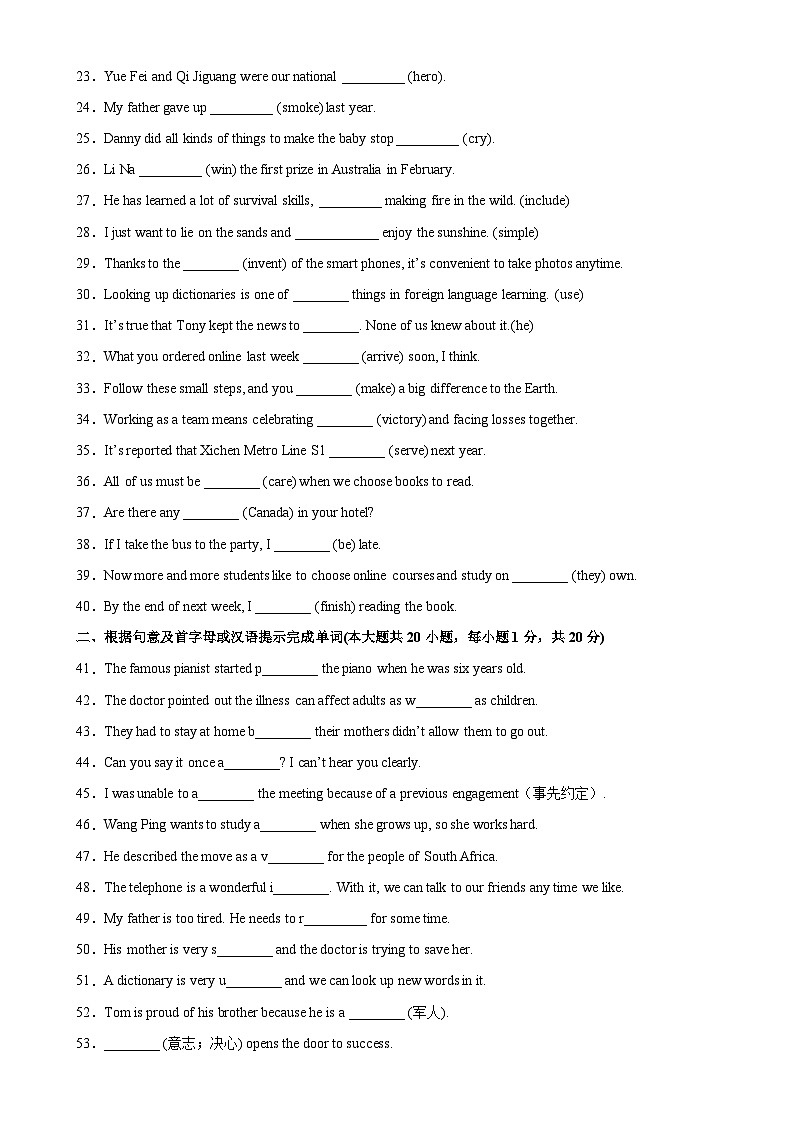 Module 3 模块重点单词词组短语句型精练-2023-2024学年九年级英语上册单元重难点易错题精练(外研版)02