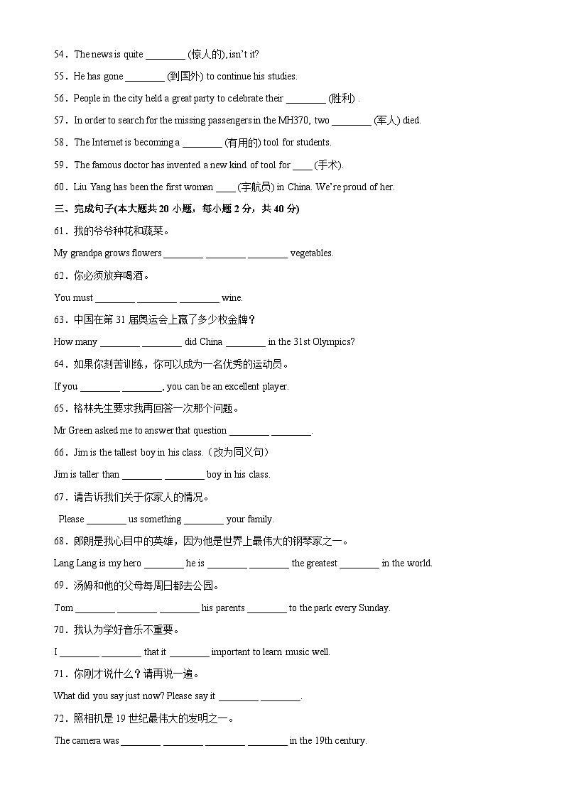 Module 3 模块重点单词词组短语句型精练-2023-2024学年九年级英语上册单元重难点易错题精练(外研版)03