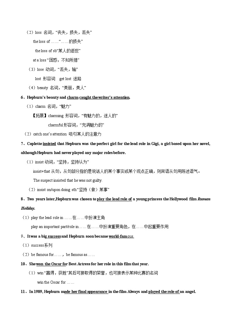 专题39 9AU7-备战2024年初中英语中考单元知识点一遍过(牛津译林版)第2页